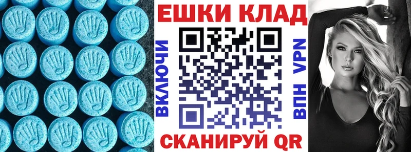 ЭКСТАЗИ ешки  продажа наркотиков  Отрадная 