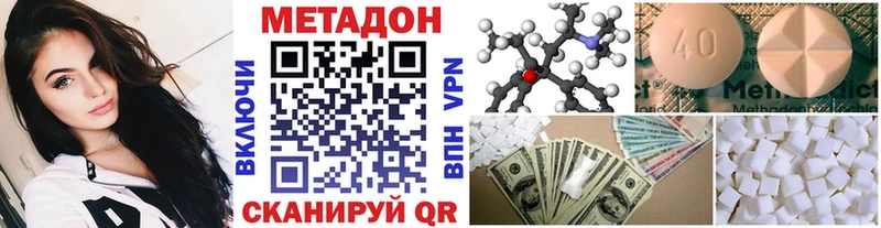 Метадон кристалл  площадка как зайти  Отрадная  где купить наркотик 